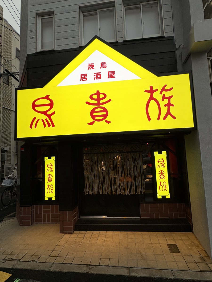 俊徳店に関するお知らせ💡】 明日オープン予定の俊徳店に関する詳細