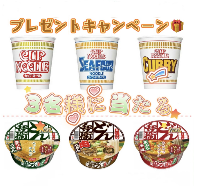 Robebe_campaign's tweet photo. ／
#プレゼントキャンペーン  
🍝カップ麺
3名様に #プレゼント
＼
🍜忙しい毎日を、カップ麺で彩ろう🍜

🔻応募方法🔻
✅
@Robebe_Campaign

をフォロー❤
✅本投稿をリポスト🔁

⏳5/12まで
💌当選者はDM✨

#拡散希望 
#キャンペーン 
#フォローRTキャンペーン https://t.co/SGMnDPyPJ5