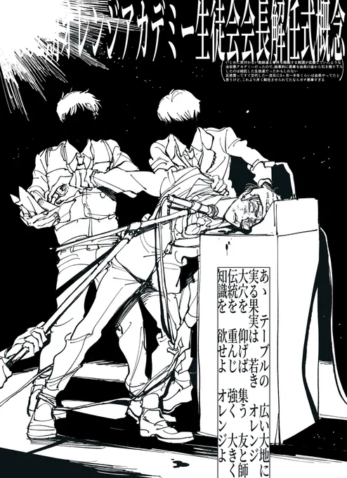 さすがに悪人扱いすぎるか…って感じのトラウマ会長期の絵ですが、少なくともルールでギチギチに縛られてた善良な生徒や⭐︎団のみんなからしたら悪人として映ってたかもしれんと思い、たまらず再掲 セルフ萌え
会長は行きすぎた正義感や周囲からの期待と圧でああなったという解釈をしています 