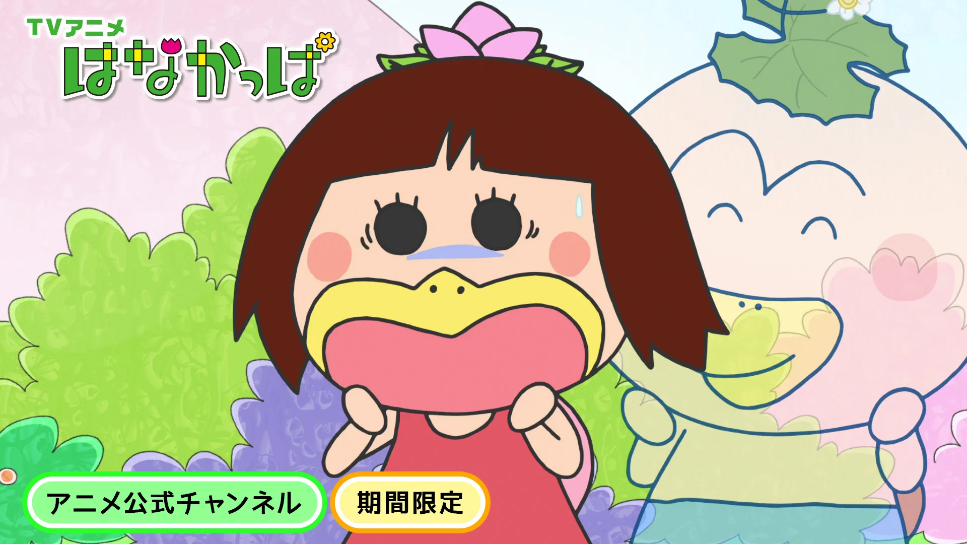はなかっぱ」TVアニメ公式στο X: 