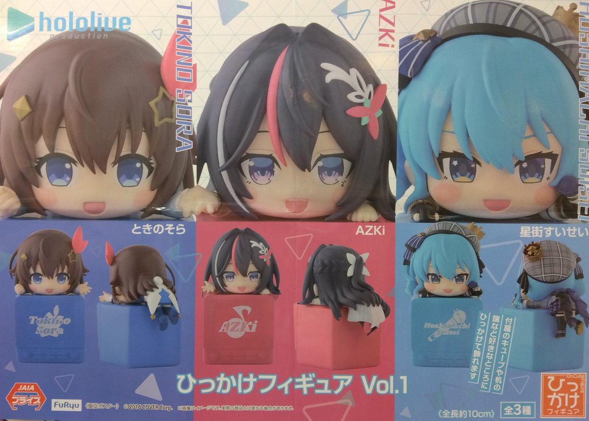 ホロライブ ひっかけフィギュアVol.1】が入荷いたしましたヽ
