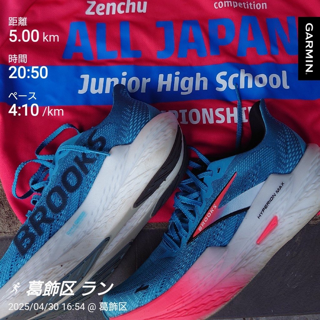 mei6413's tweet image. 4/30
大会後開放＆水曜日のロング練習
5km 20:50
練習で初のHyperionMAX2ラストたれた走りでもちゃんとスピードが出て助けてくれる。厚底慣れしてないから外側接地になってしまう。
これから慣らして、仲良くなっていこう。
#BROOKS　#HyperionMAX2