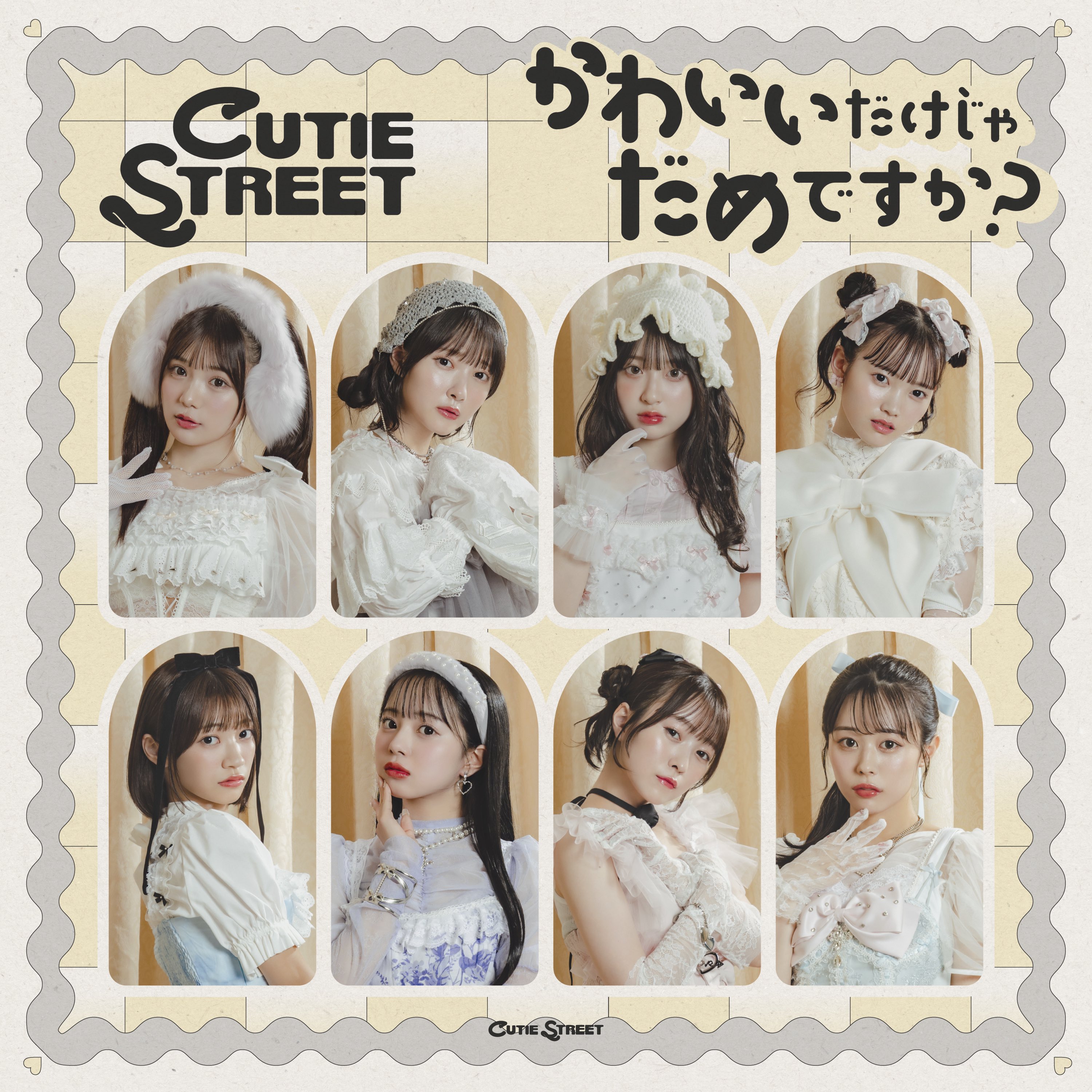 板倉可奈(CUTIE STREET) (@kana_cs1111) / X 板倉可奈(CUTIE STREET) (@kana_cs1111) / X