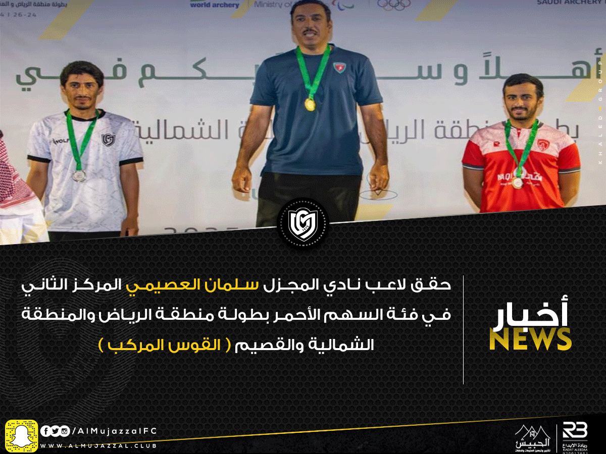 نادي المجزّل السعودي (@almujazzalfc) on Twitter photo 