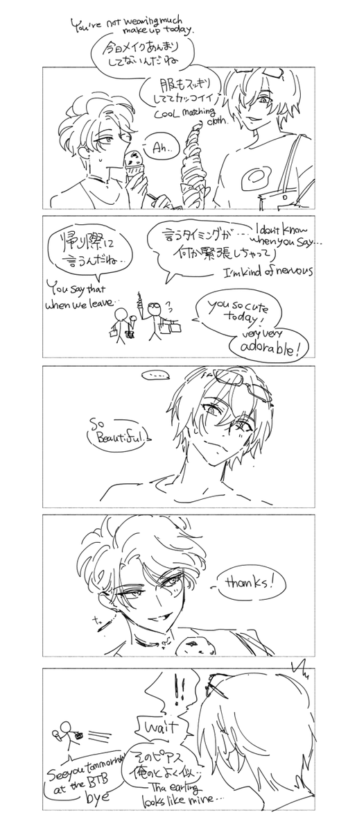 #カエフリー
自分のファッションについて話す彼が楽しそうだったから 