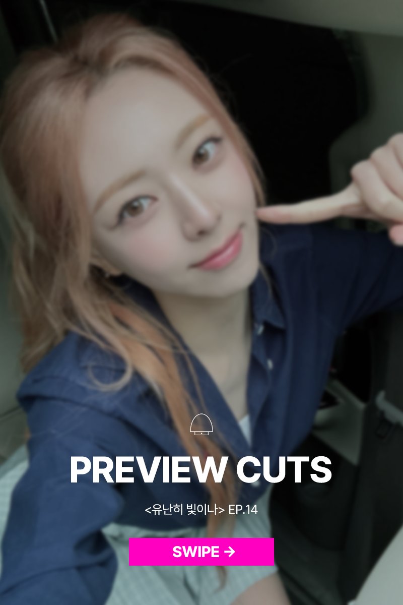 ITZYofficial's tweet photo. [ #유난히빛이나 ]
👀EP.14 𝙋𝙍𝙀𝙑𝙄𝙀𝙒 𝘾𝙐𝙏𝙎👀

TODAY 7PM (KST)
COMING SOON!

🎥 https://t.co/mBu0BBk724

#ITZY #MIDZY @ITZYofficial
#YUNA #유나
#DazzlingYuna https://t.co/5aQW0QMexS