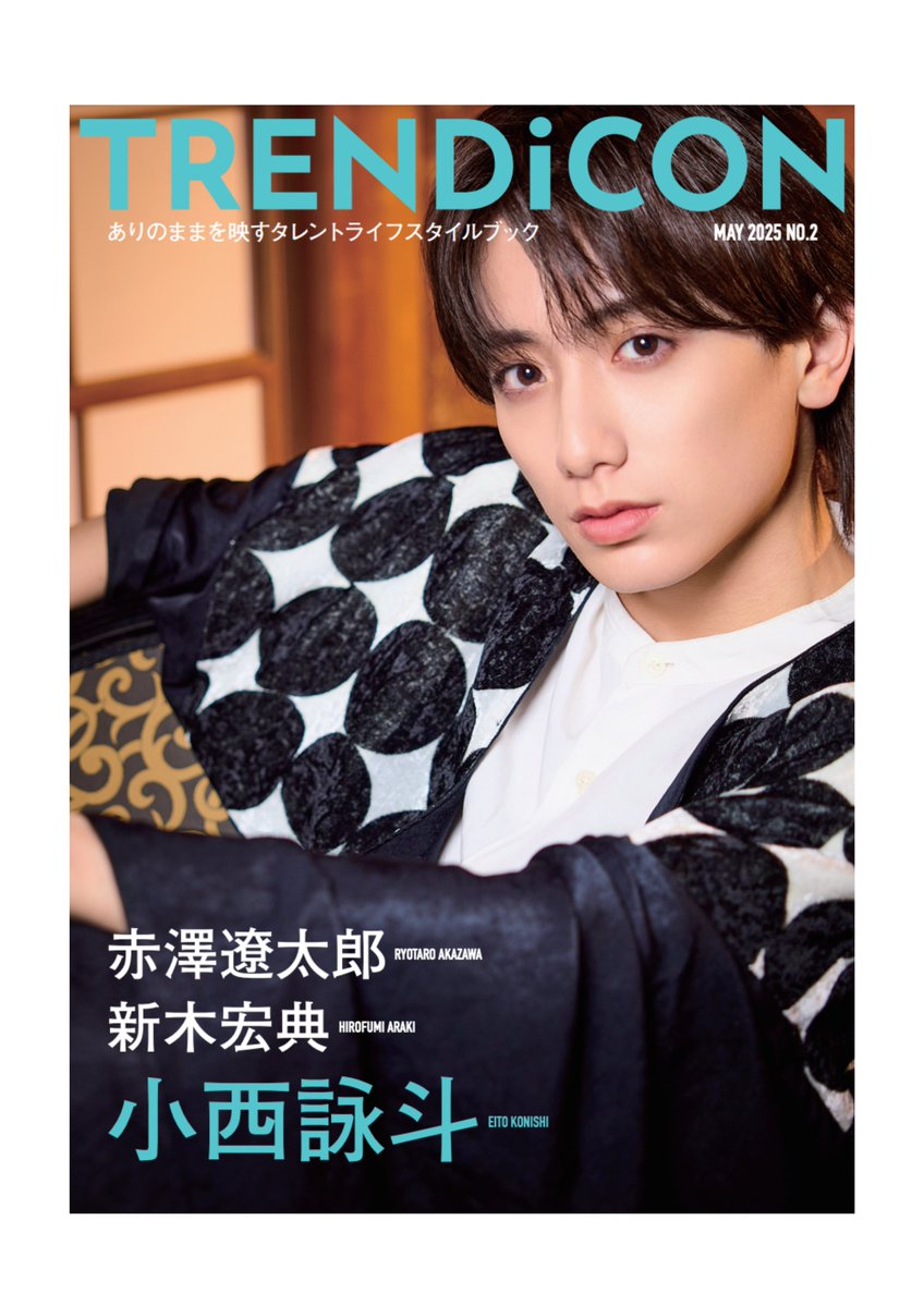 TRENDiCON （小西詠斗/赤澤遼太郎/新木宏典)特典A、B TRENDiCON （小西詠斗/赤澤遼太郎/新木宏典)特典A、B TRENDiCON （小西