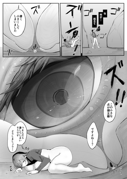支援サイト漫画投稿できました〜#サイズフェチ 
