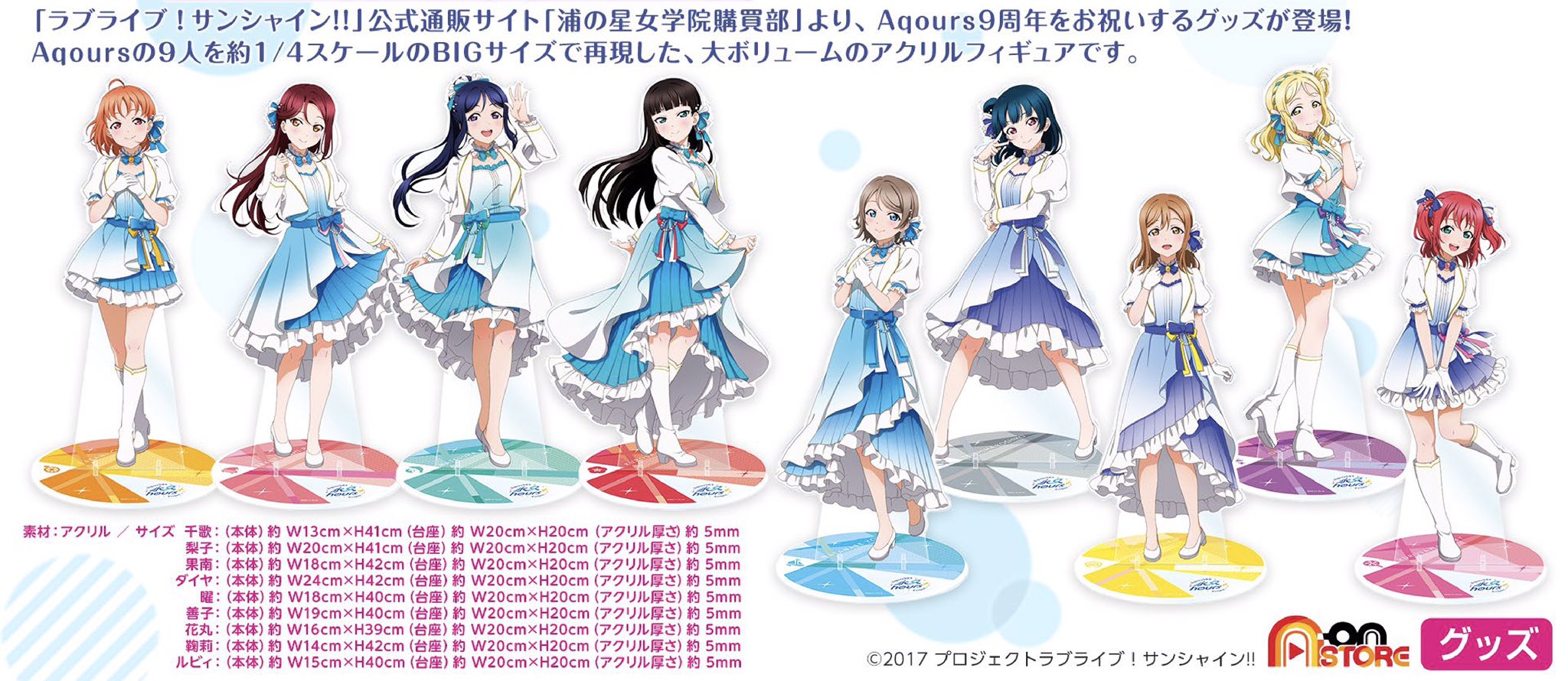 津島善子 9周年記念 1/4スケール BIGアクリルフィギュア Aqours 津島善子 9周年記念 1/4スケール BIGアクリルフィギュア Aqours ラブ