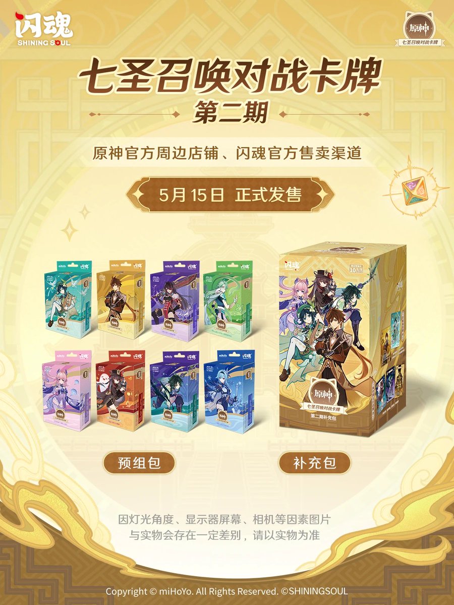 原神23年アメリカ限定 原神24年アメリカ限定