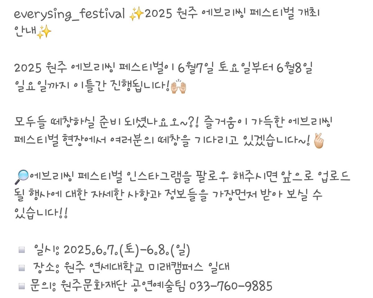 Balladoll1's tweet photo. 2025 원주 에브리씽 페스티벌 에
우리 승환이 출연한대요!!!😍🎶
일시 : 6월 7일 토요일
장소 : 원주 연세대학교 미래캠퍼스 일대
https://t.co/RbpL37IzPK
#정승환 #JungSeungHwan https://t.co/LPBkJXH5Si