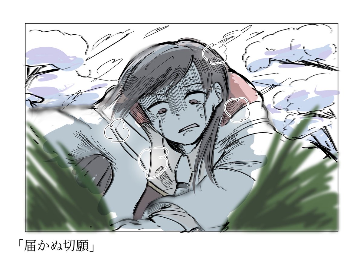 しんどい。

#まほやく_FA 