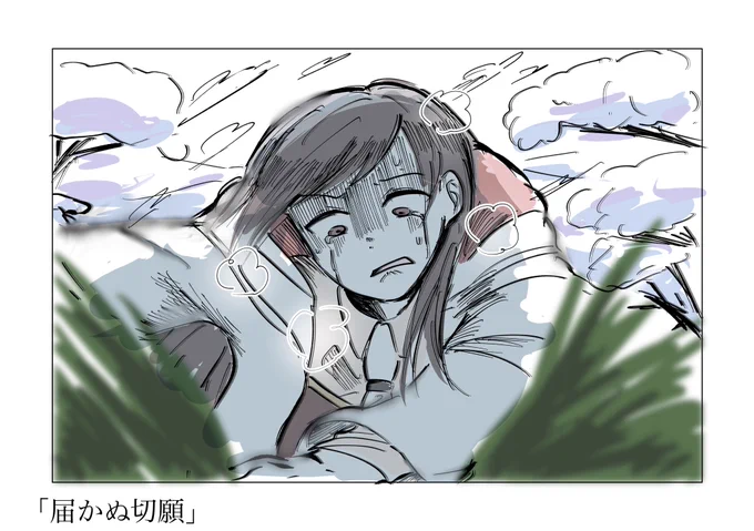 しんどい。

#まほやく_FA 
