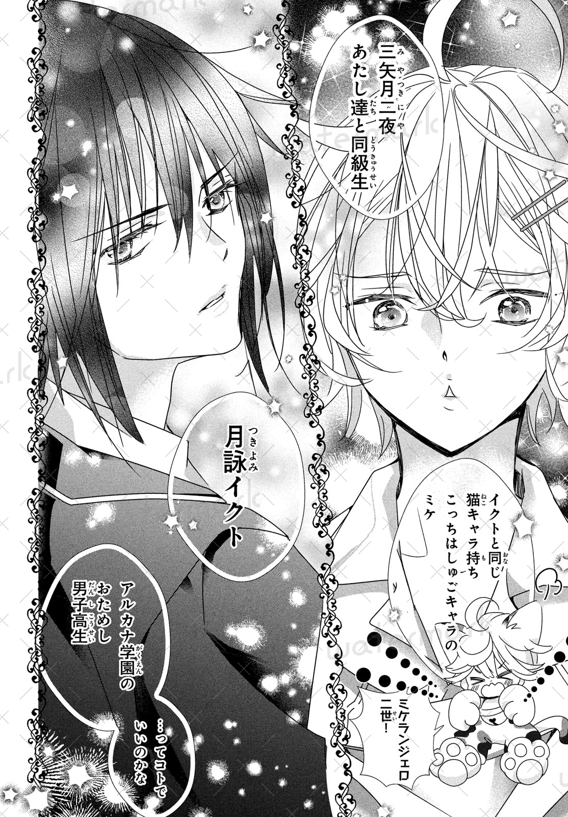なかよし編集部 on X: 