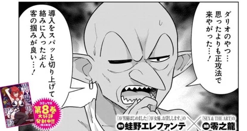 更新されております!
原作者、ただ昔のファミコン漫画のノリをやりたかっただけ説、濃厚です
異世界男優 第98射 AVコンペティション(2) / 原作:蛙野エレファンテ/漫画:零之龍 https://t.co/B6K77lgTTO #ニコニコ漫画