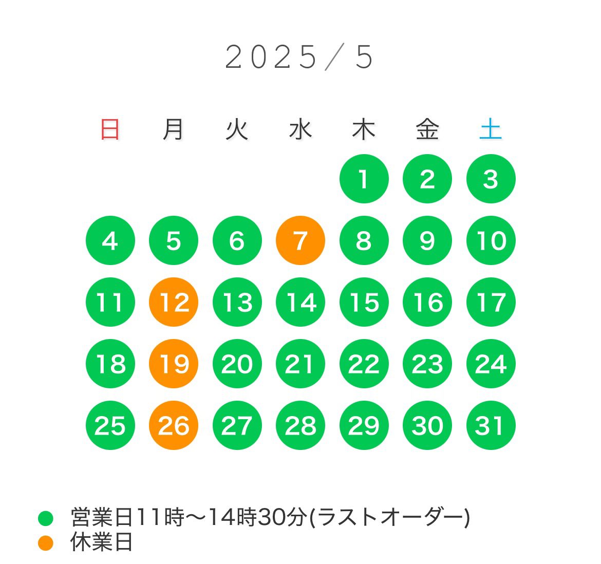 5月の営業予定です
11時〜14時30分(ラストオーダー)です
月曜日が祝祭日の場合は営業日です
5日(月)は営業日、7日(水)は休業日となります

ご来店を心よりお待ちしております

変更がある場合はInstagram X等で
連絡させて頂きます