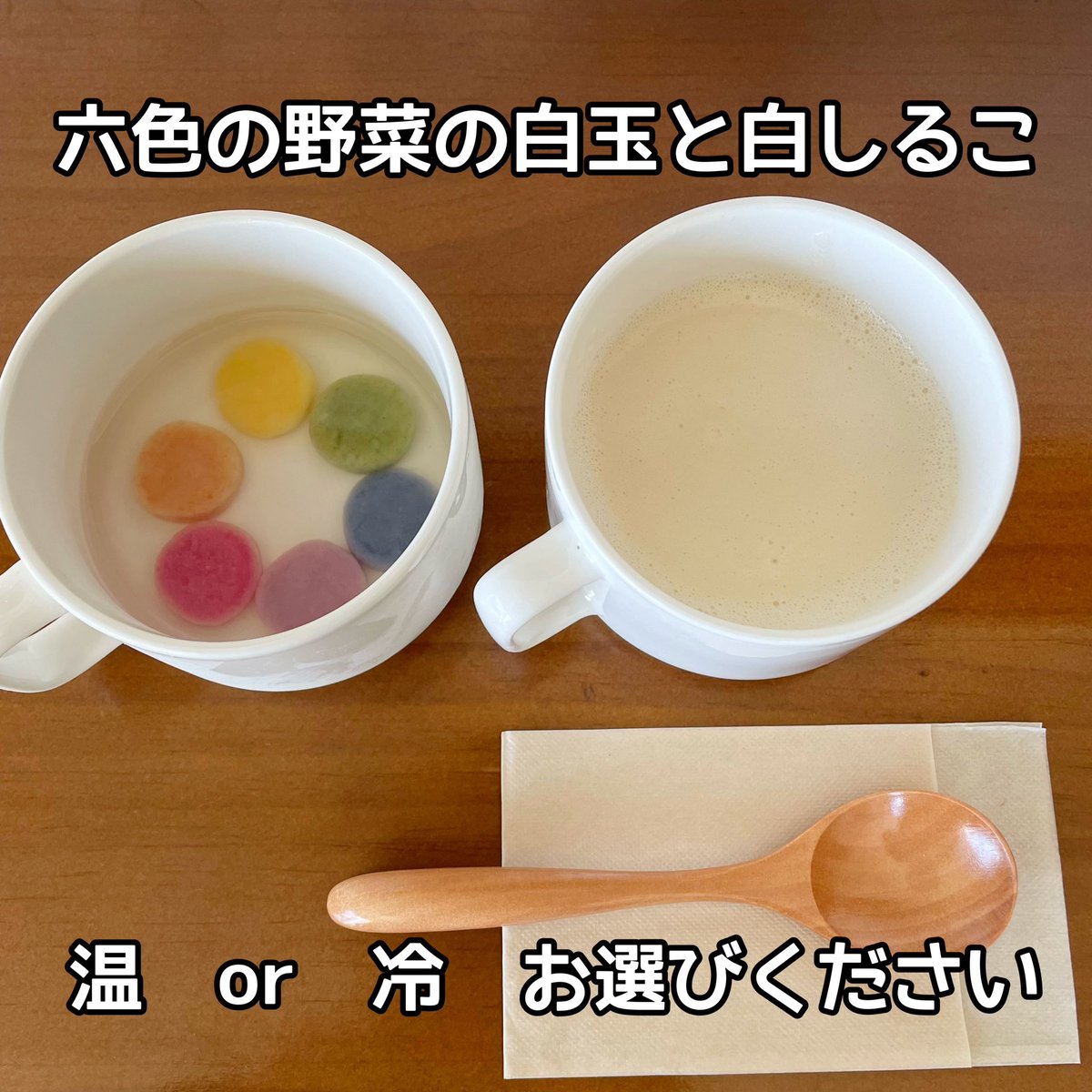 5月限定
「とまととほうれんそう」
5月1日(木)スタート
トマト旨みたっぷりスープにホウレンソウ旨みたっぷり麺！匠美鶏チャーシュー、チーズなどのトッピングです！

引き続き
「六色の野菜の白玉としるこ」
もよろしくお願いします
温、冷　選べます！
#カフェと迷ってラーメン屋
#霞ヶ浦総合公園