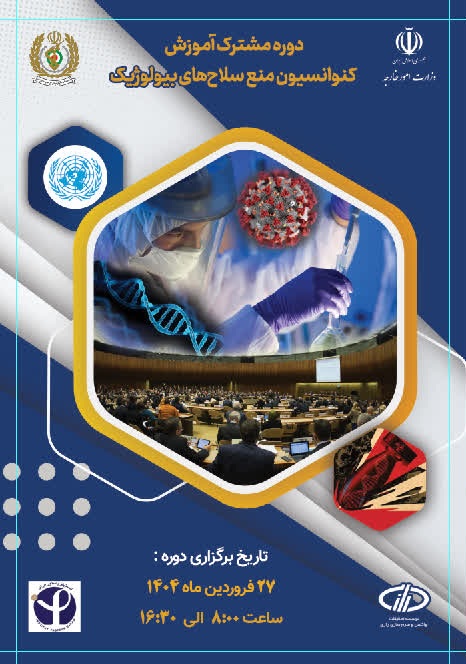 The Chief of the Implementation Support Unit, Daniel Feakes, was honoured to provide a video message to a national training course on the #1972BWC in Iran earlier this month.