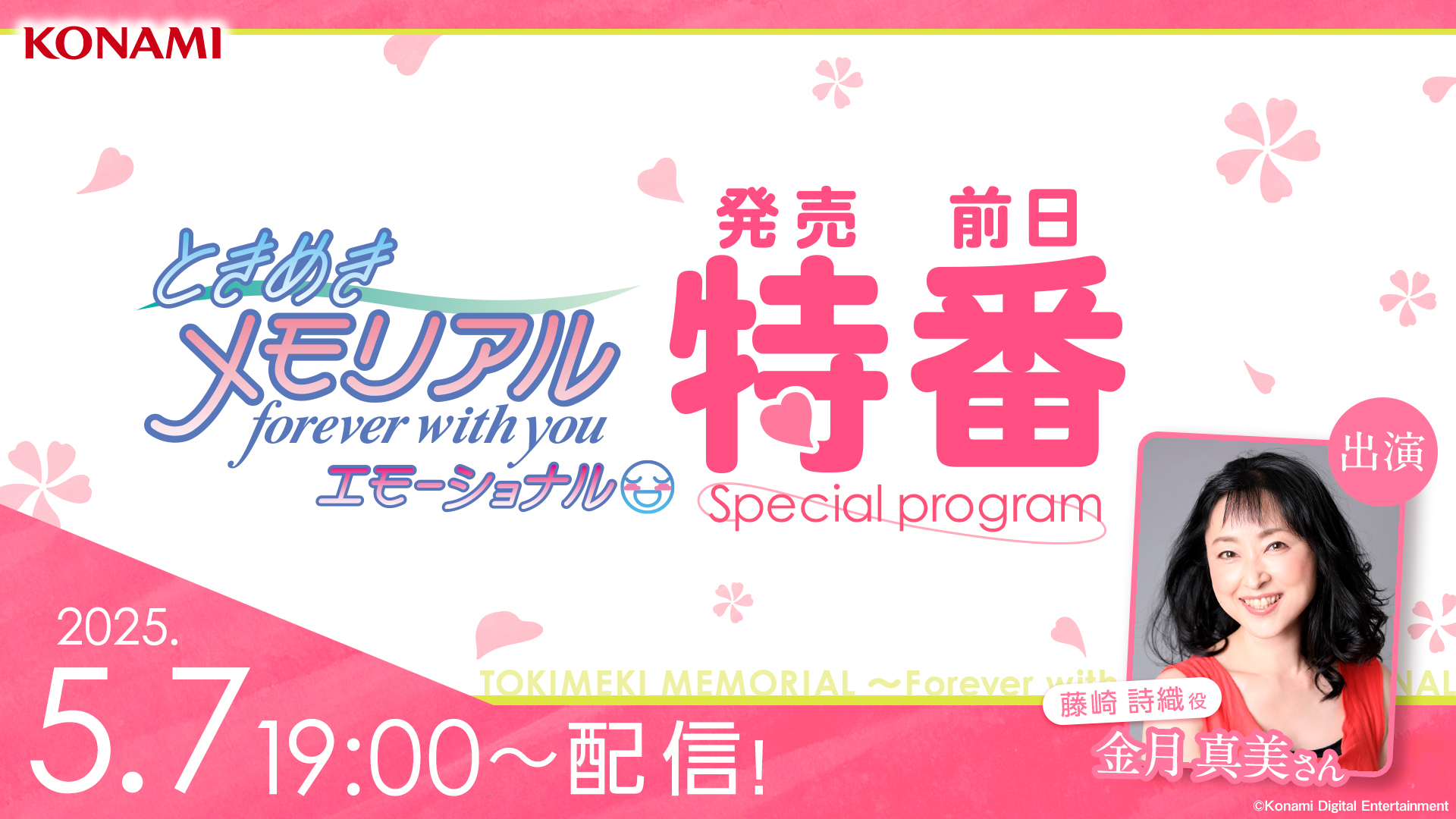 ときめきメモリアル 30周年 公式 (@tokimeki573) / X ときめきメモリアル 30周年 公式 (@tokimeki573) / X