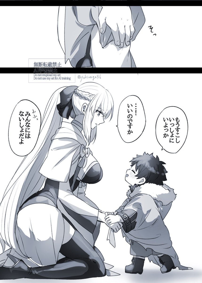 幼児化注意 #幸デアのちびぐだ 
絆が4か5とかの頃 