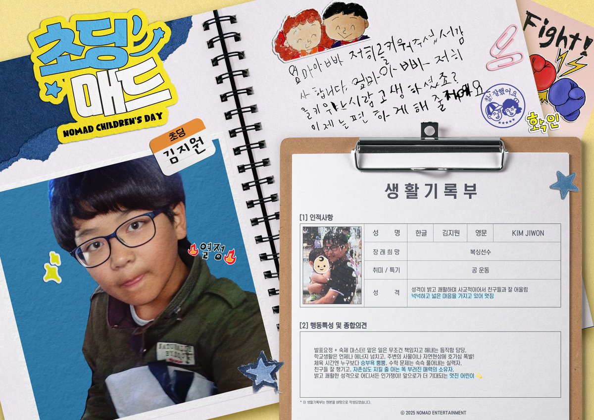 NOMAD_is_here's tweet photo. NOMAD Children’s Day ▶ #초딩매��� ◀

#NOMAD #노매드
#ONE #원 https://t.co/jViP1Of0ny