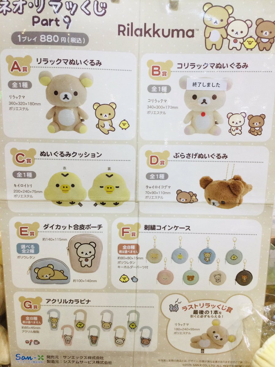 apnamidate1f's tweet photo. 〝Korilakkuma's 20th Anniversary 2024 in Asia“で海外限定発売した商品が入荷中✨　ピカピカに輝くゴールドリラックマと、キラキラとボタンがかわいいピンクコリラックマ🎀他にも新商品を見にいらしてください！ #リラックマ #rilakkuma #コリラックマ #korilakkuma #青森市 #aomori #リ��ノワ https://t.co/LdRsrsicEv