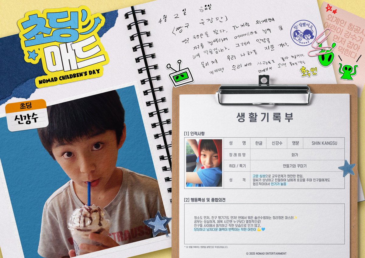 NOMAD_is_here's tweet photo. NOMAD Children’s Day ▶ #초딩매드 ◀

#NOMAD #노매드
#RIVR #리버 https://t.co/J2X8Au5dp0