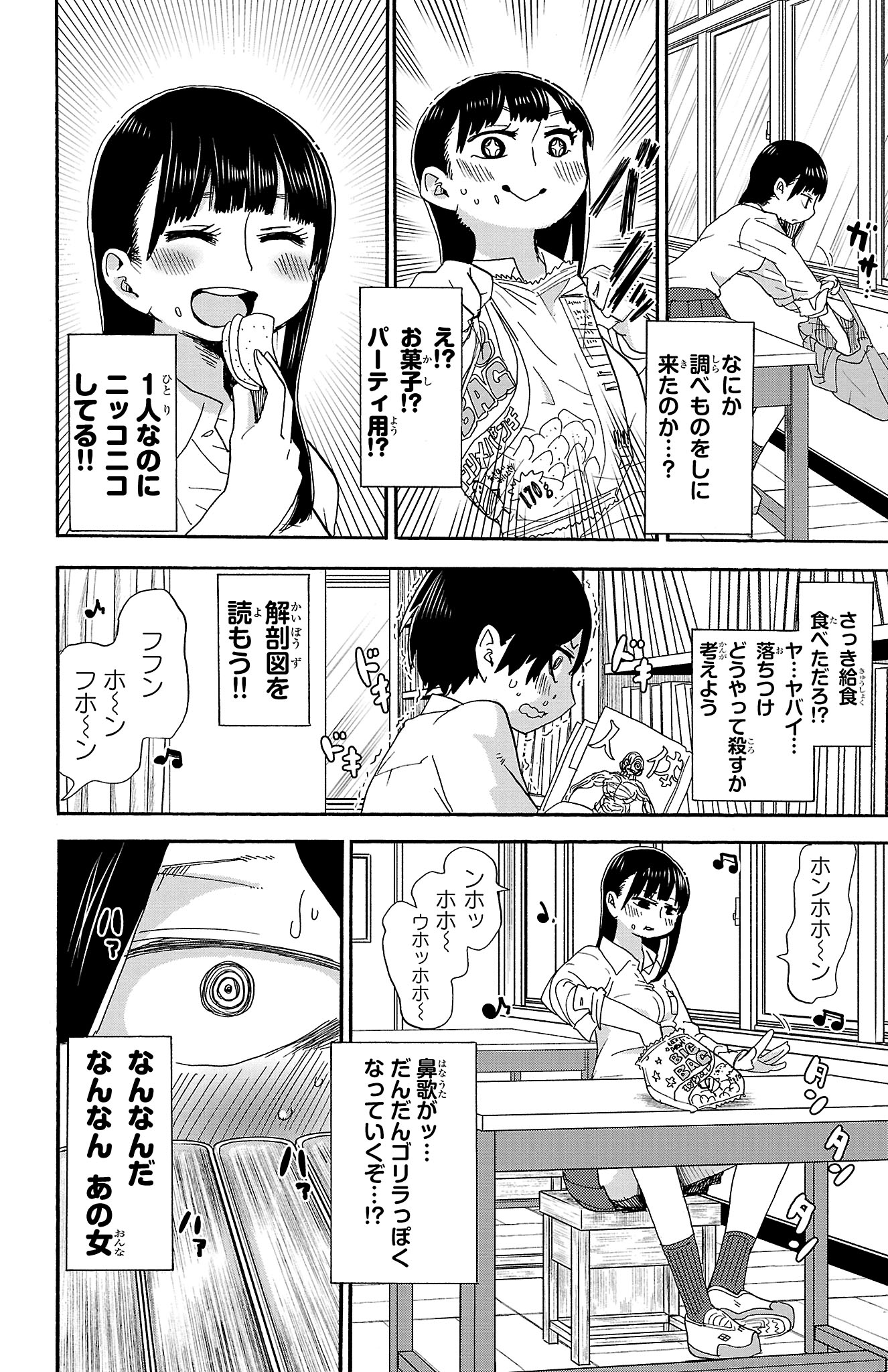 僕の心のヤバイやつ』公式@劇場版制作決定!最新12巻6/6発売 僕の心のヤバイやつ』公式@劇場版制作決定!最新12巻6/6発売