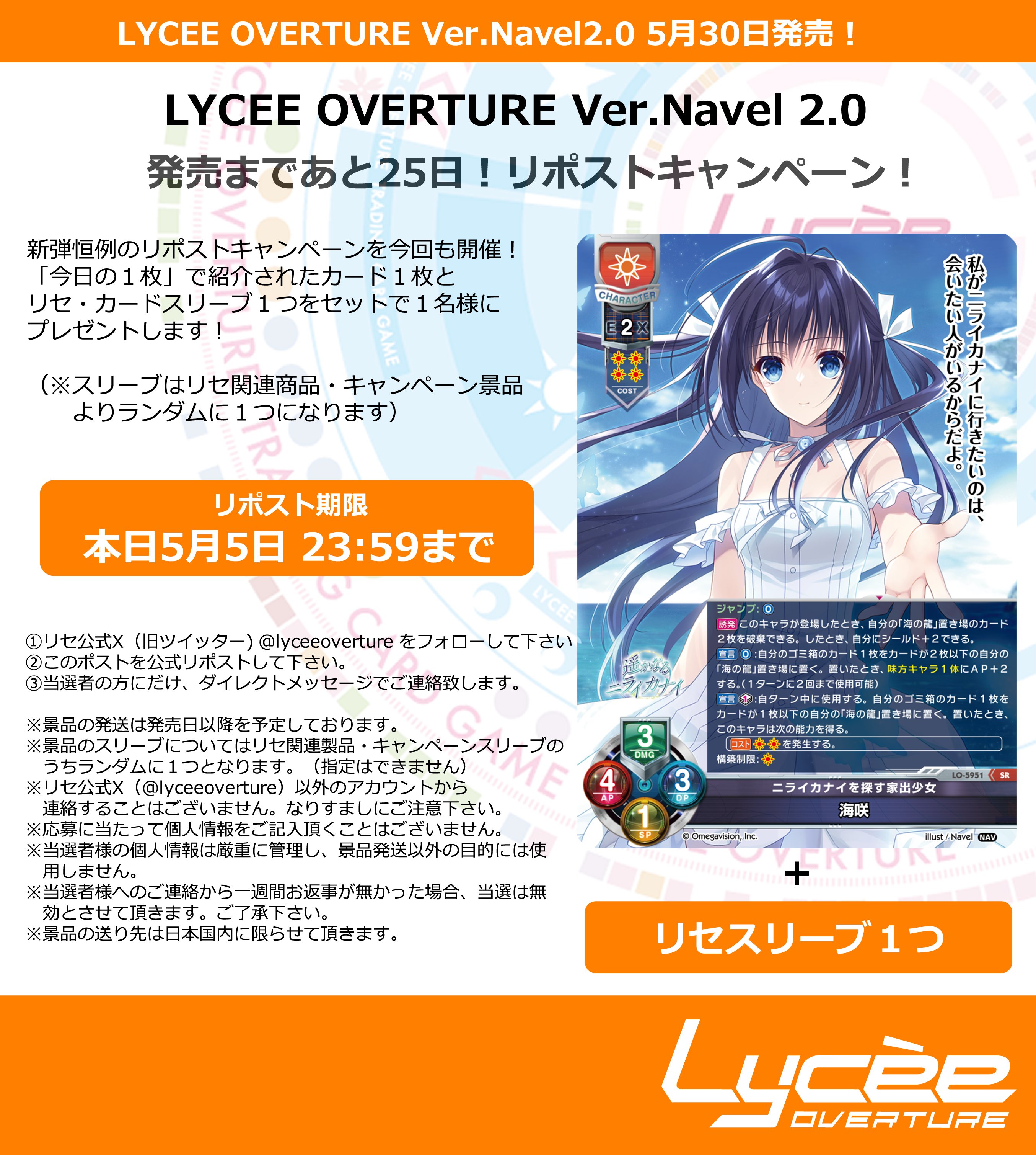 Navel「Soul Link」トレカ/フルコンプ/鈴平ひろ （2025年最新