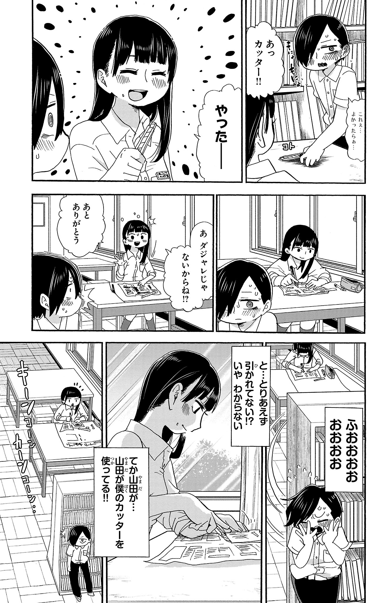 僕の心のヤバイやつ』公式@劇場版制作決定!最新12巻6/6発売 僕の心のヤバイやつ』公式@劇場版制作決定!最新12巻6/6発売