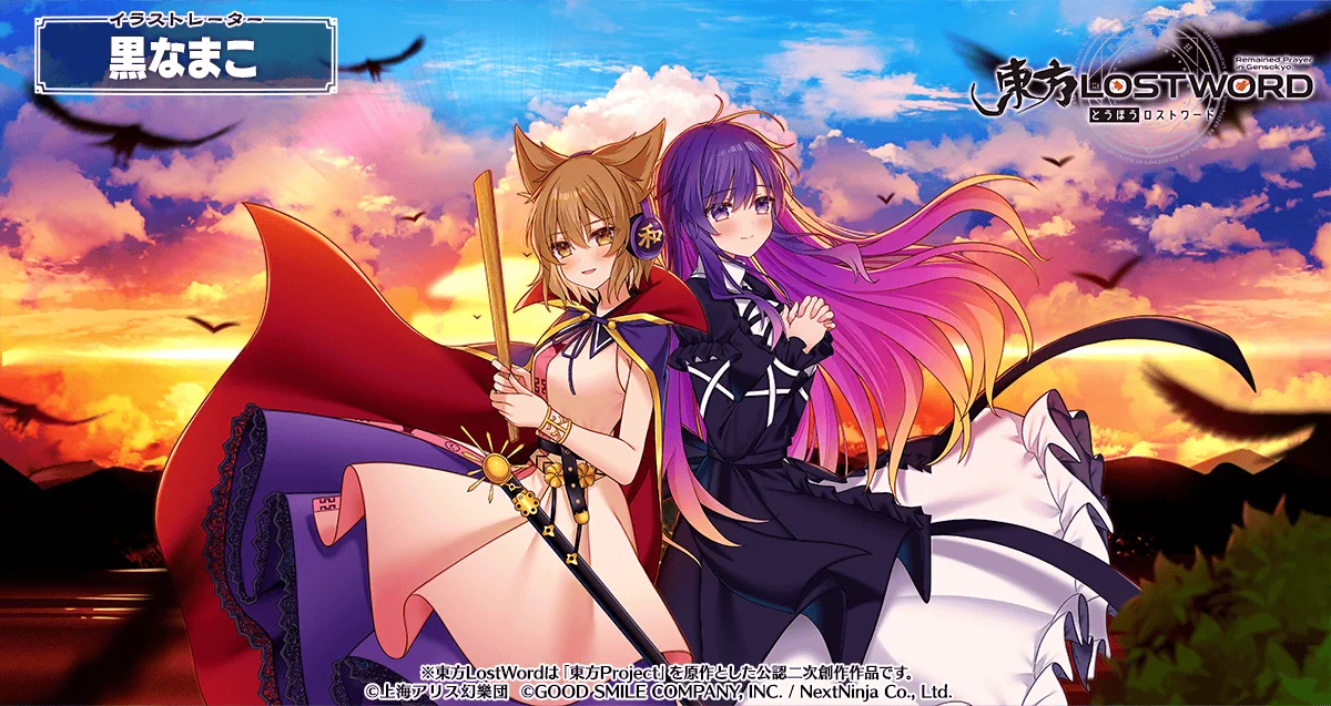 東方LostWord公式（東方ロストワード） on X: 