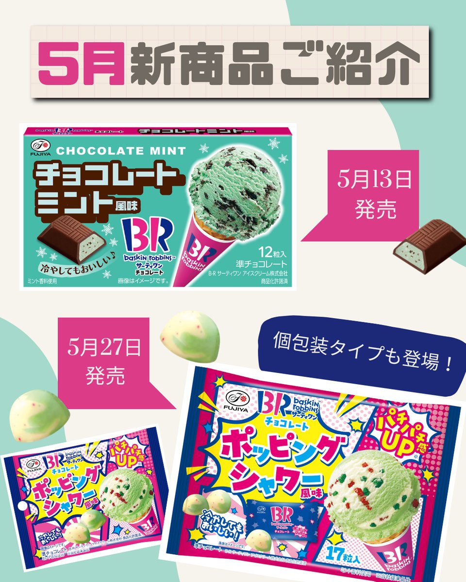 韓国限定★フジヤ　サーティーワン　コラボ　ペコちゃん　キャンディディスペンサー 韓国サーティーワン»baskinrobbins（バスキンロビンス）からペコ