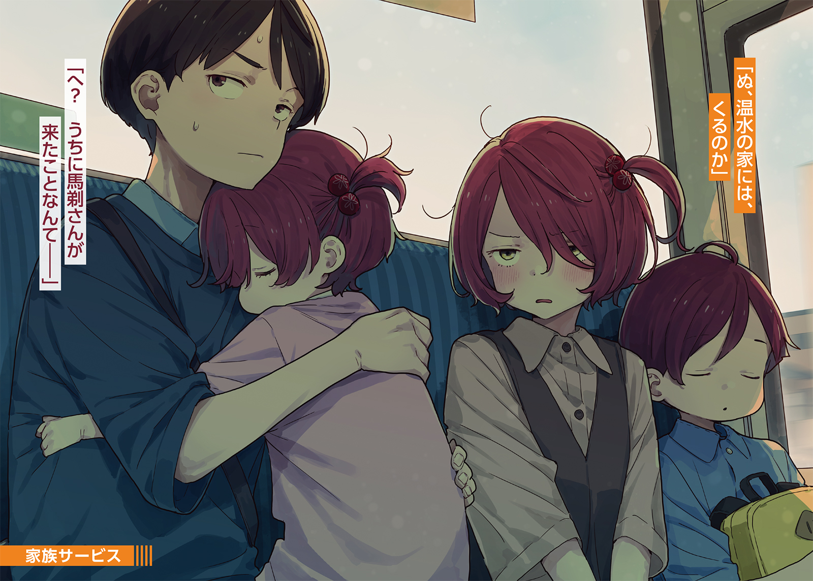 負けヒロインが多すぎる!(マケイン)』原作1〜7巻 負けヒロインが多すぎる!(マケイン)』原作1〜7巻