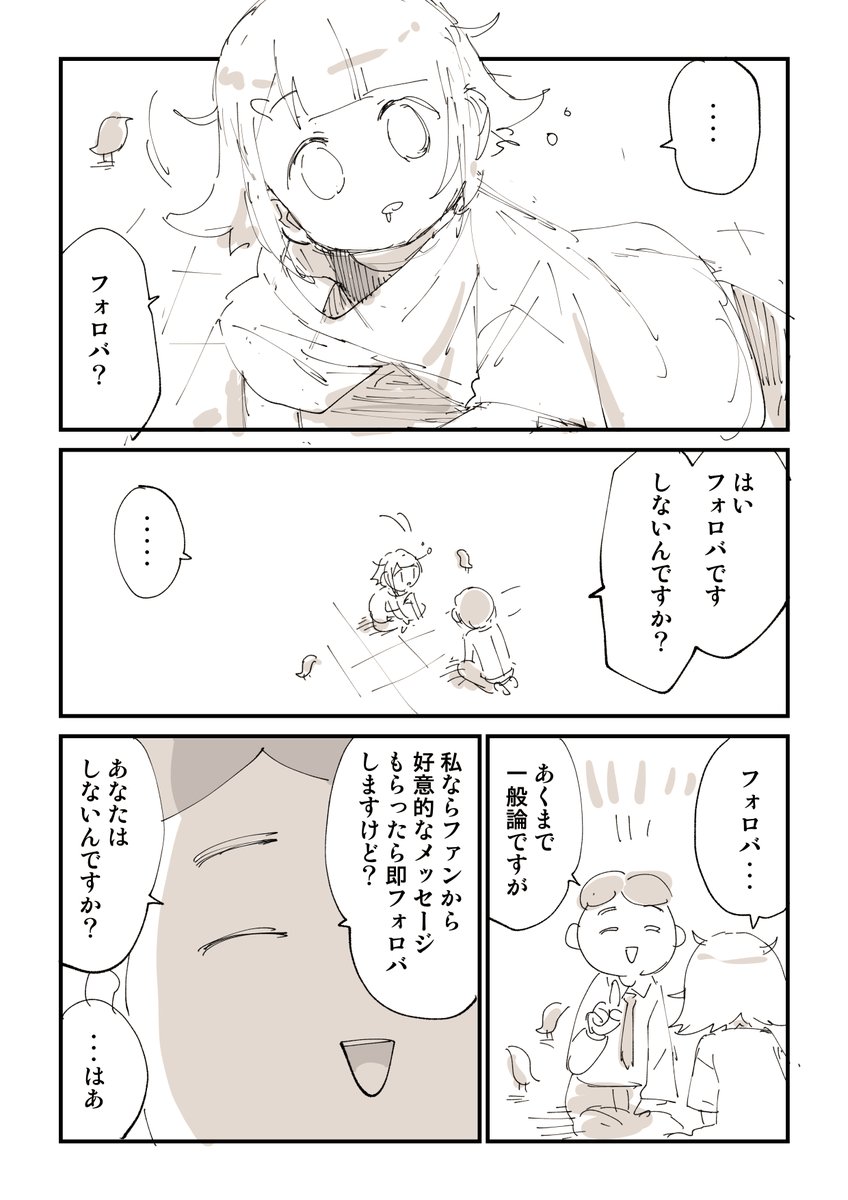 SNSで他人をコントロールしてくる人たち 2/5 