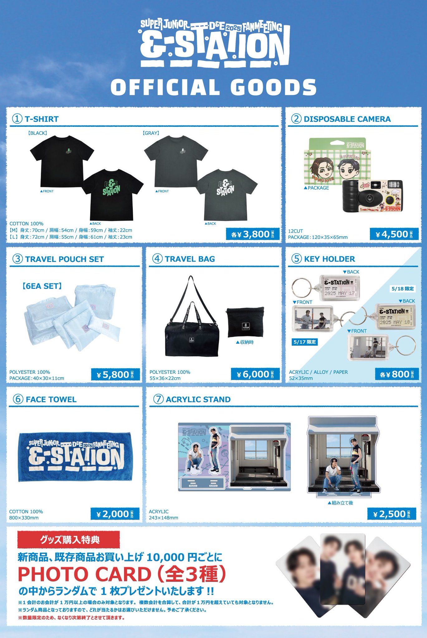 SUPER JUNIOR-D&E JAPAN on X: 