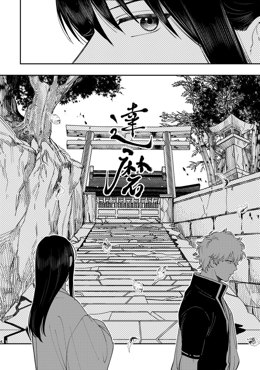 【逹磨】(1/8) 