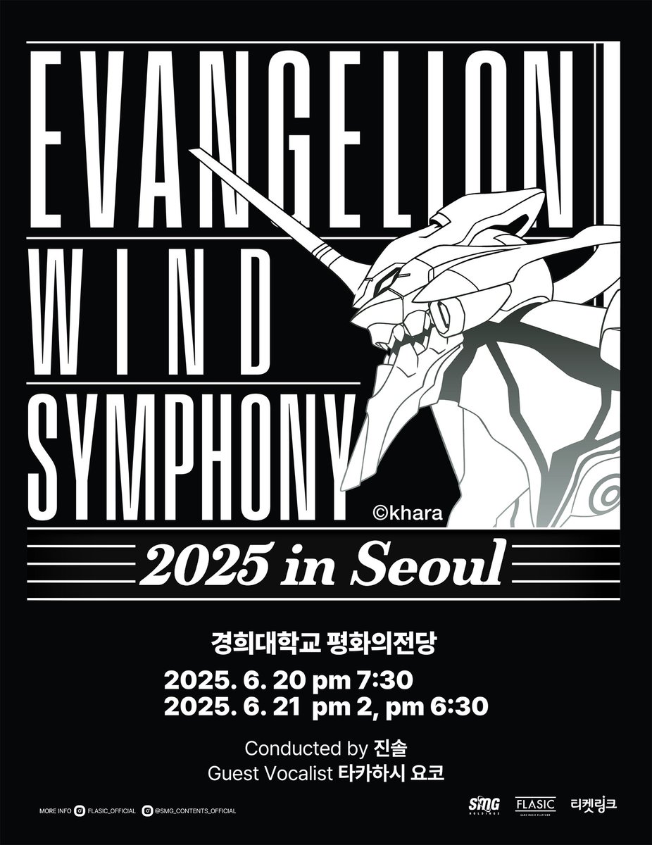 flasic_official's tweet photo. EVANGELION WIND SYMPHONY 2025 in Seoul
공연일시 : 6월 20일 (금), 21일 (토)
공연장소 : 경희대학교 평화의전당
※자세한 내용은 추후 발표될 예정으로, 다가올 6월 많은 관심 부탁드립니다.
#eva_ws
#eva_30th
#EVANGELION
#YOKOTAKAHASHI https://t.co/35FUy359p3