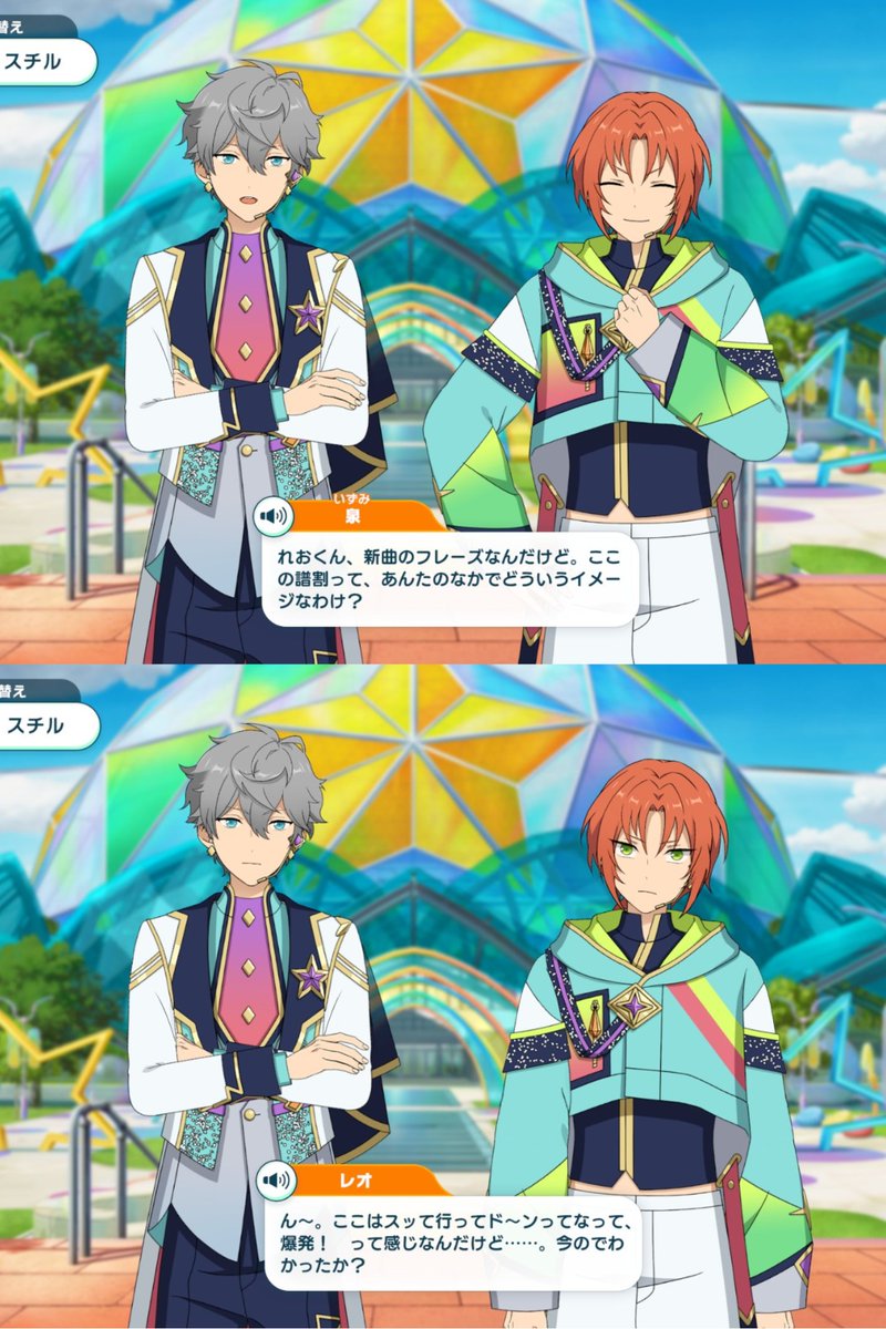 ねむ あんスタメモ on X