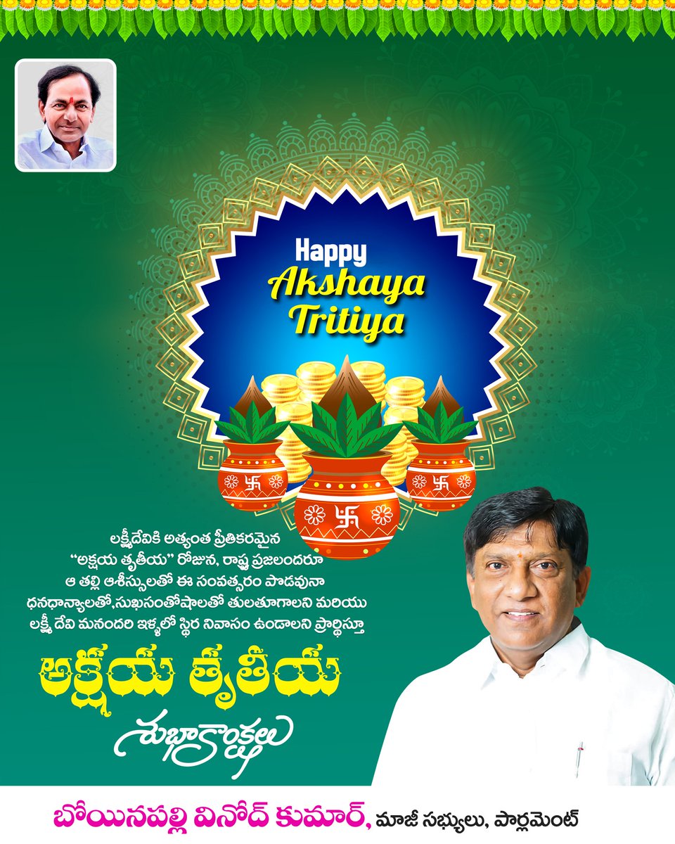 Happy Akshaya tritiya.

#AkshayaTritiya #AkshayaTritiya2025