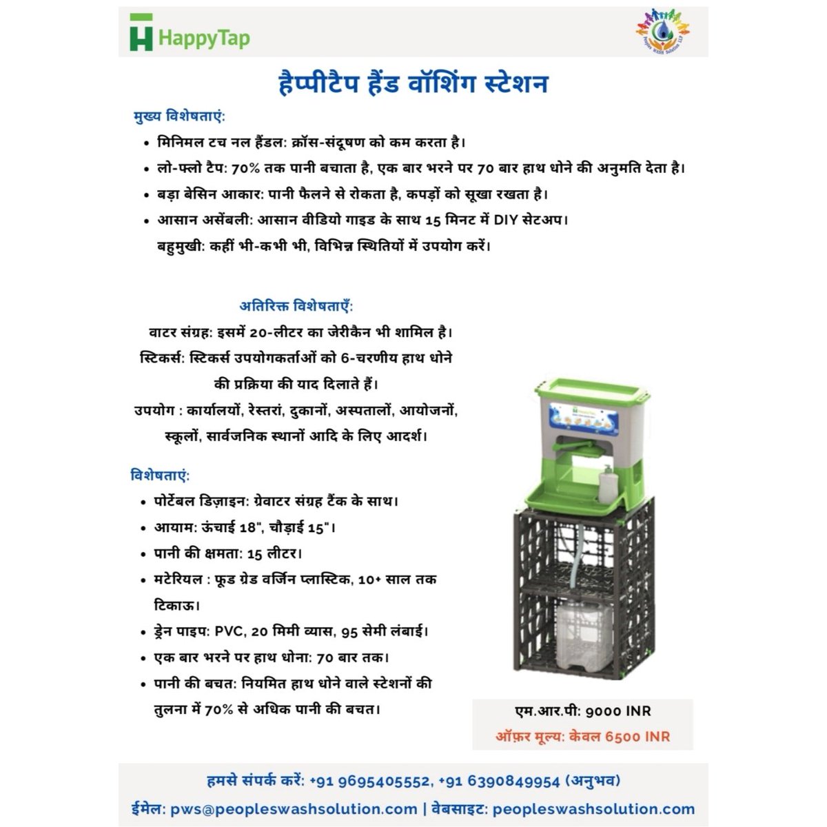 Peoples WASH Solution LLP tweet media