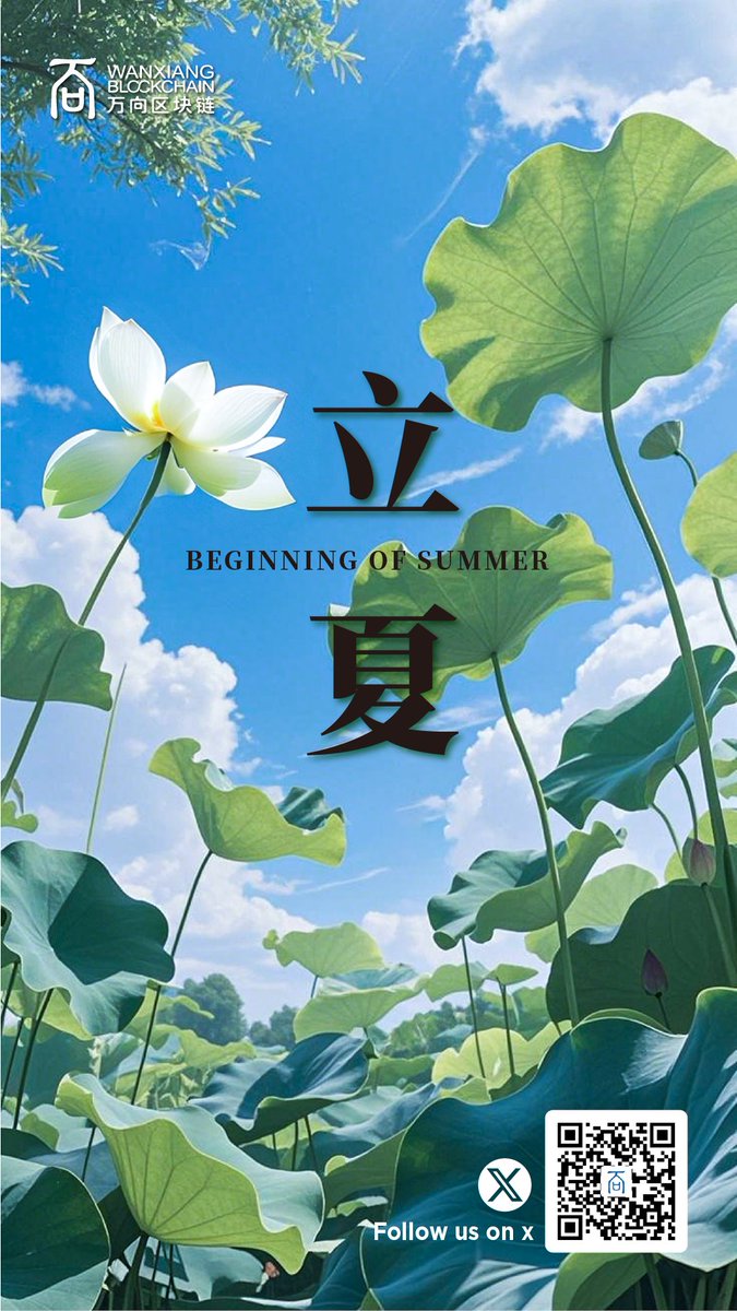 Today is Lixia, inauguration of summer. 🍀