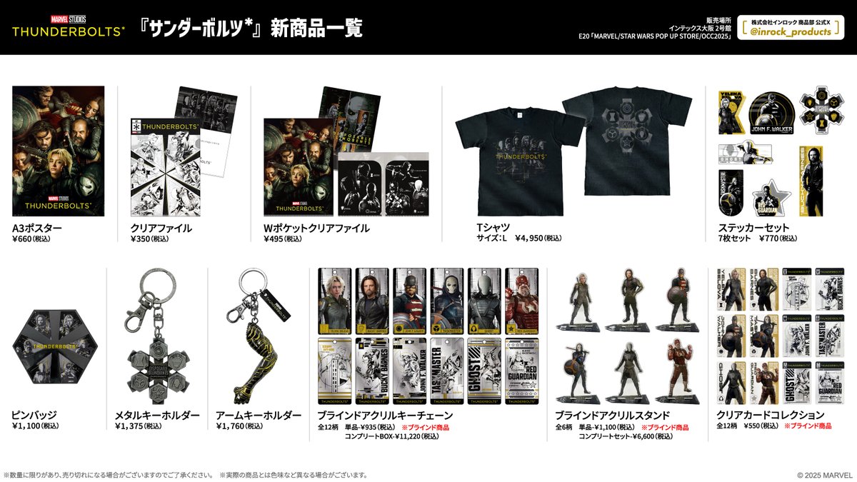 ˏˋ 本日開催 ˎˊ˗ いよいよ #大阪コミコン2025 が開催🎉 会場にて販売