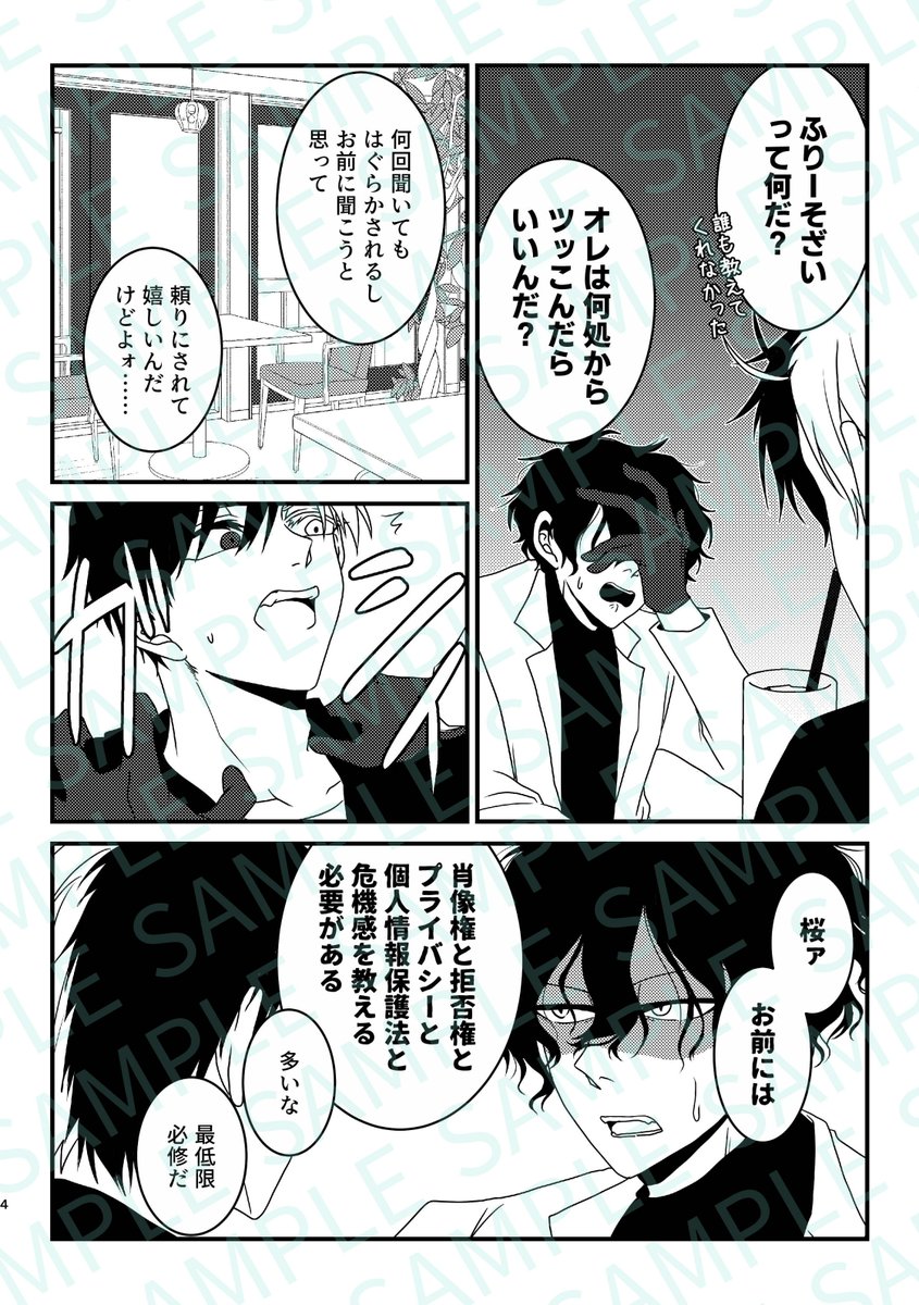 サンプル②