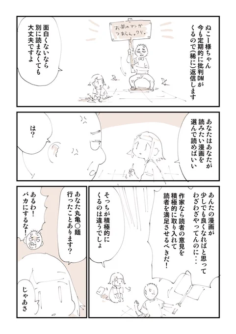 SNSで他人をコントロールしてくる人たち 4/5 