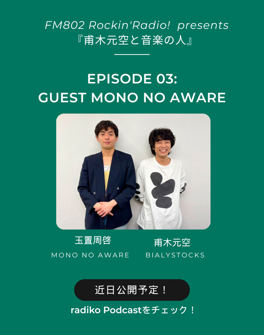 FM802 on X: 