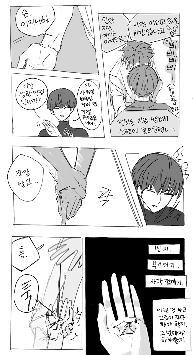 날홋 
초딩공nrm를 보고싶었다