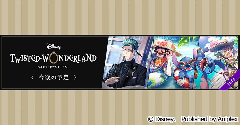 公式】ディズニー ツイステッドワンダーランド on X: 
