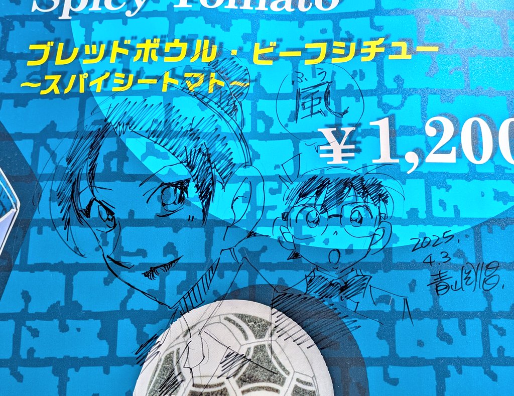 センセのサインもコンプリートしたよ🫰 