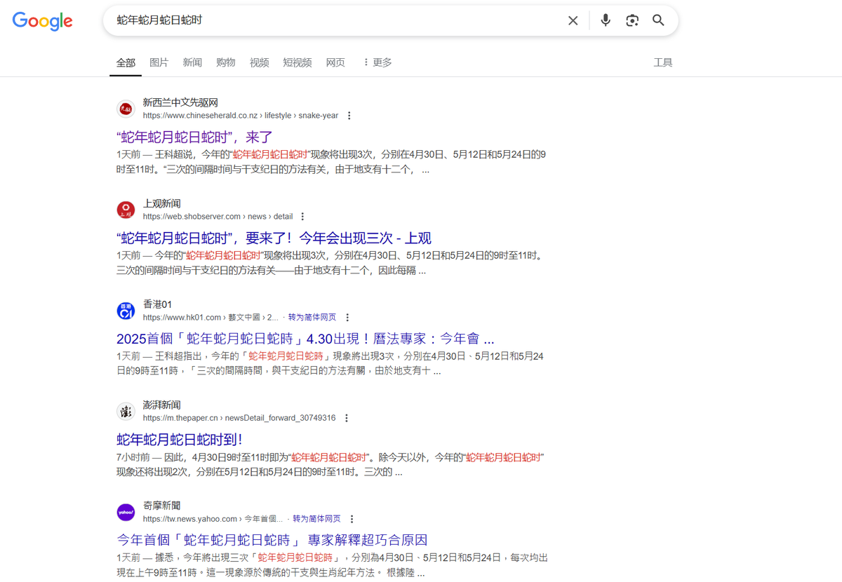 SuperL9's tweet photo. 我查了一下，今天是蛇年蛇月蛇日蛇时， @Wh1te7eth 白哥发这个我还好奇是个啥，结果是个这。。挺有意思的

目前市值43k $SNAK
0xdce6ffa233521e5e4973f3873602f0614d914444 https://t.co/Jclisc8IgB