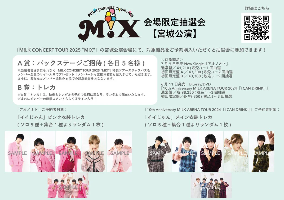 M!LK OFFICIAL on X: 